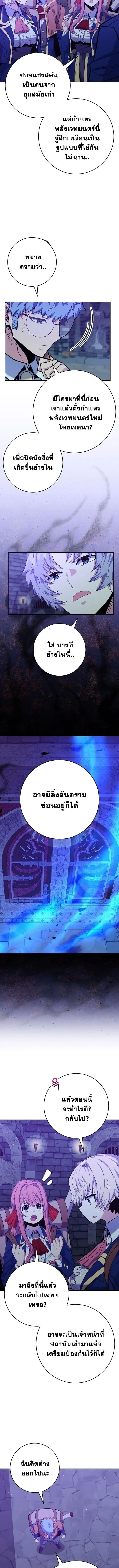 Reincarnated as a Genius Prodigy of a Prestigious Family ตอนที่ ตอนที่ 58 รูปที่ 5