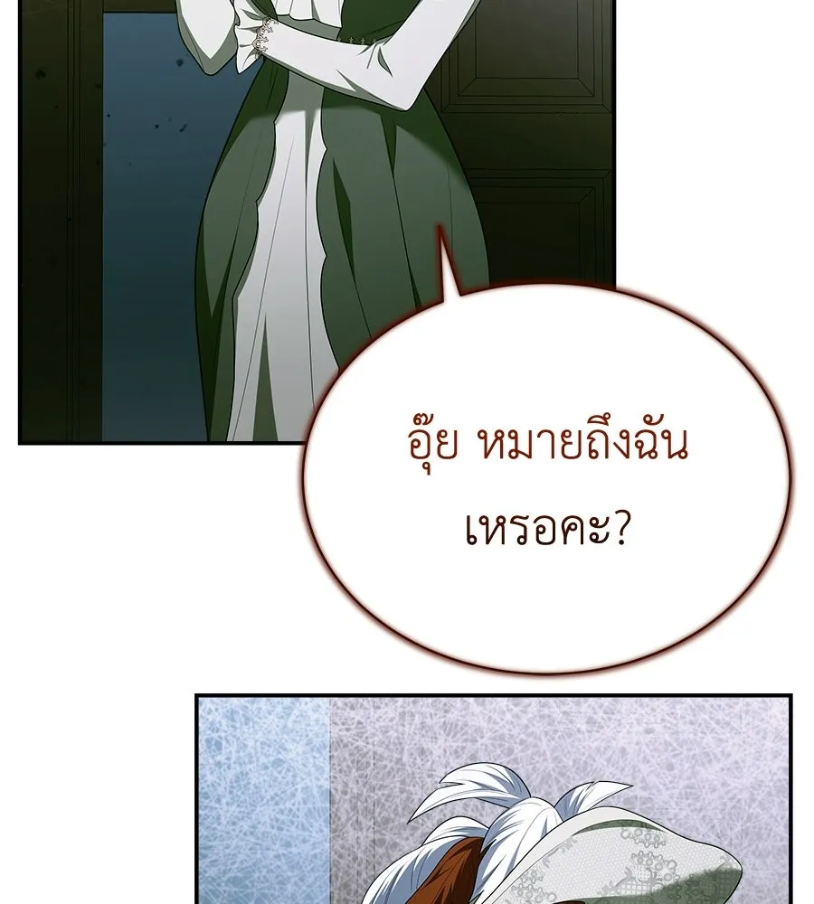 สัญญารักฉบับสุดท้าย ตอนที่ 32 รูปที่ 128