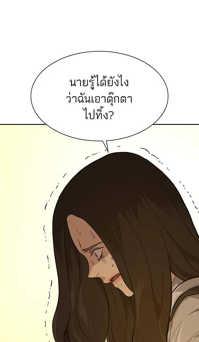To not die ตอนที่ 15 รูปที่ 115