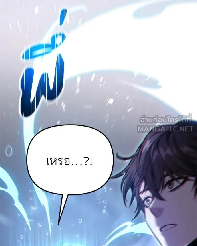 โทษที พื้นที่นี้ ตอนที่ 50 รูปที่ 156