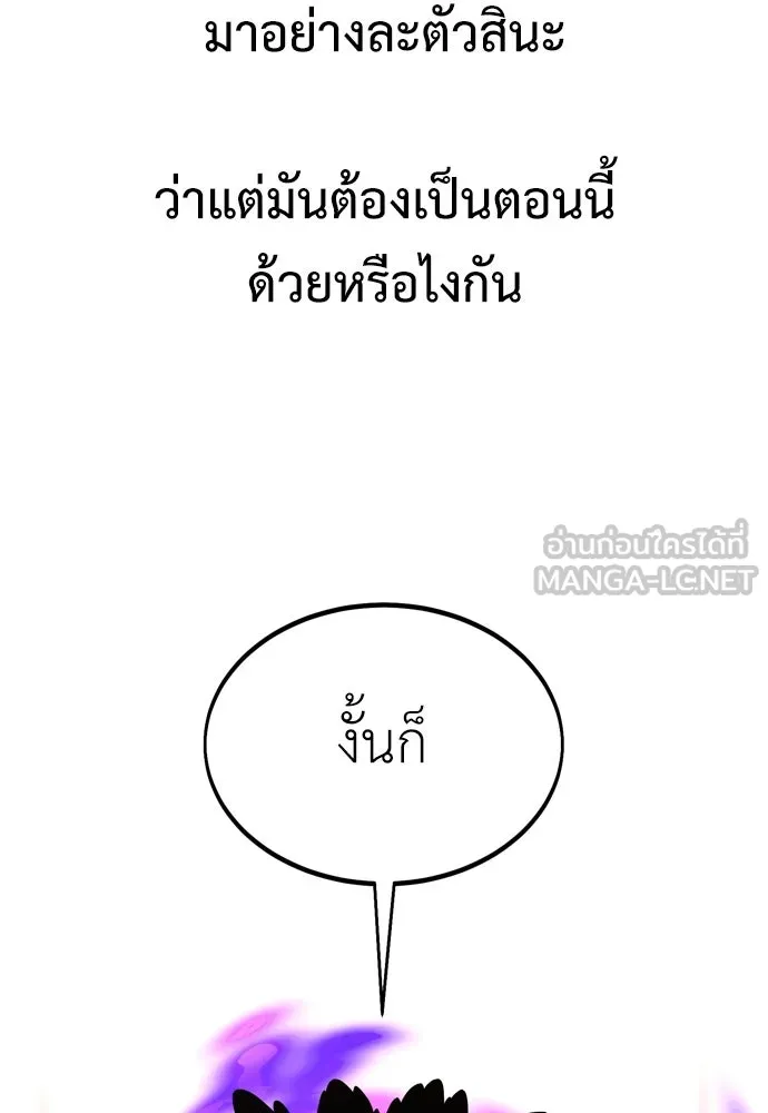 ไอ้เพลเยอร์นั่น ฉันฆ่ามันเอง ตอนที่ 24 รูปที่ 156