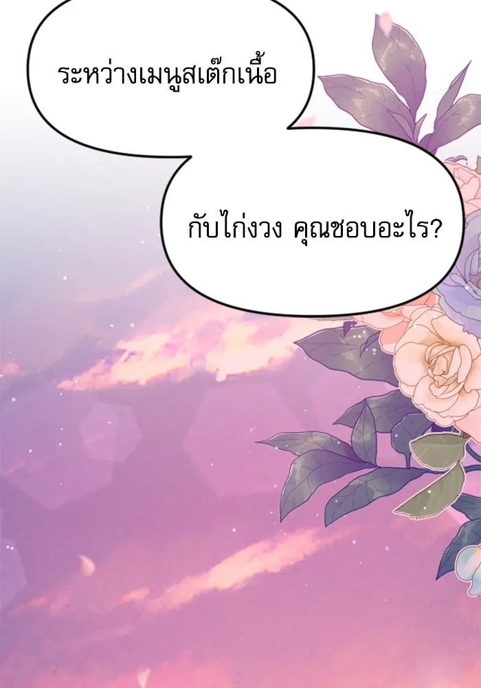 ไม่รักให้ตาย ตอนที่ 9 รูปที่ 98