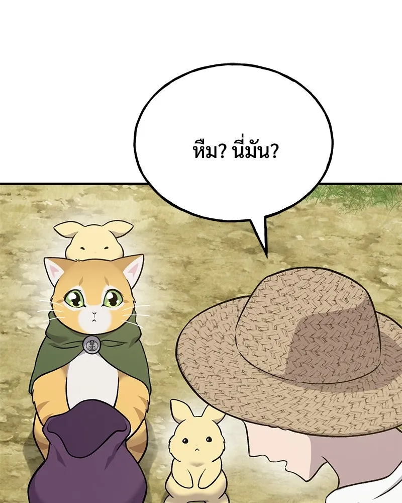 ปลูกผักพิชิตหอคอย ตอนที่ 50 รูปที่ 29