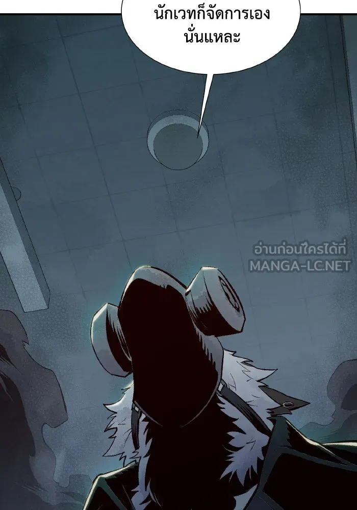 The Lone Necromancer ตอนที่ 63 รูปที่ 12