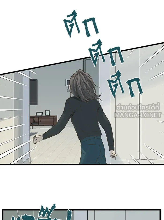 ฉันมันร้าย หรือเพราะโลกไม่น่ารัก ตอนที่ 126 รูปที่ 42