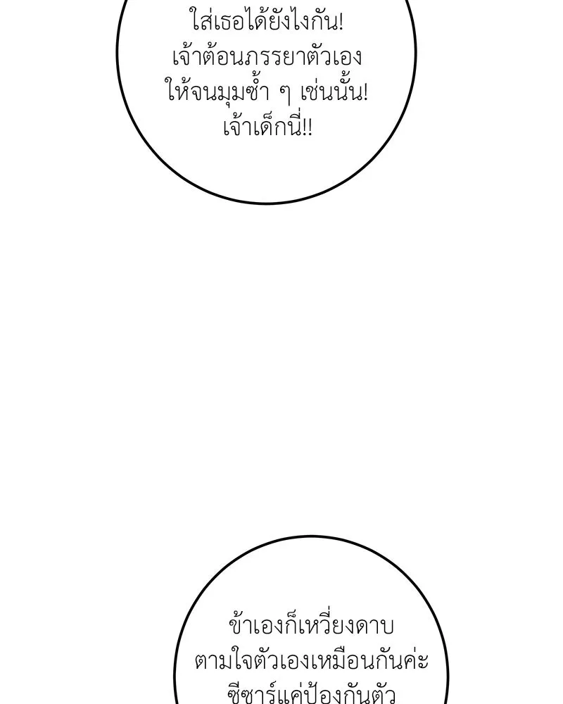 เจ้าหญิงคลั่งแห่งวังหลวง ตอนที่ 93 รูปที่ 49