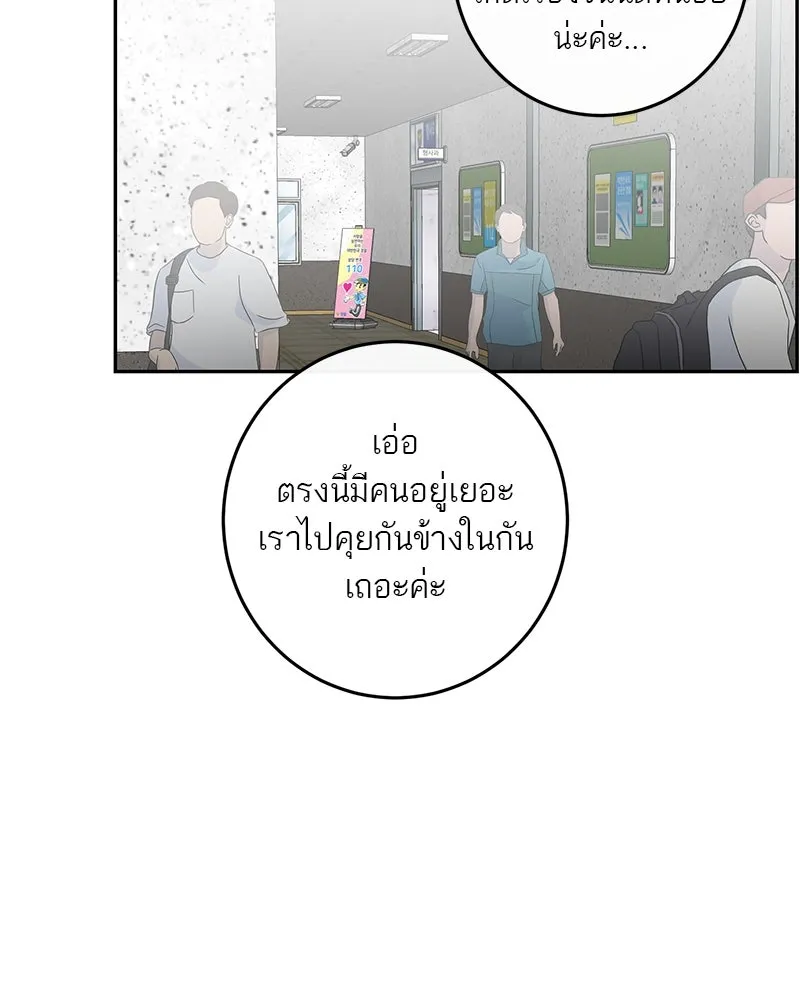 ตำนานเทพธิดาตกสวรรค์ ตอนที่ 89 รูปที่ 17