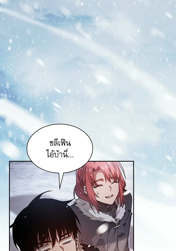 นักดาบอัจฉริยะจากอะคาเดมี ตอนที่ 133 รูปที่ 19