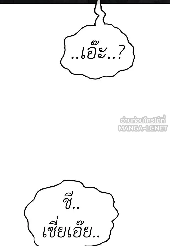 ผู้กล้าฝ่า ตอนที่ 9 รูปที่ 25