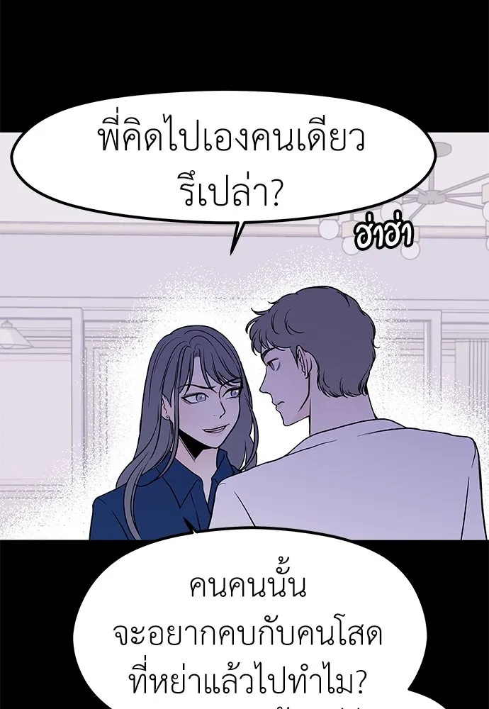 ถ่านไฟเราไม่เก่าเลย ตอนที่ 27 รูปที่ 100