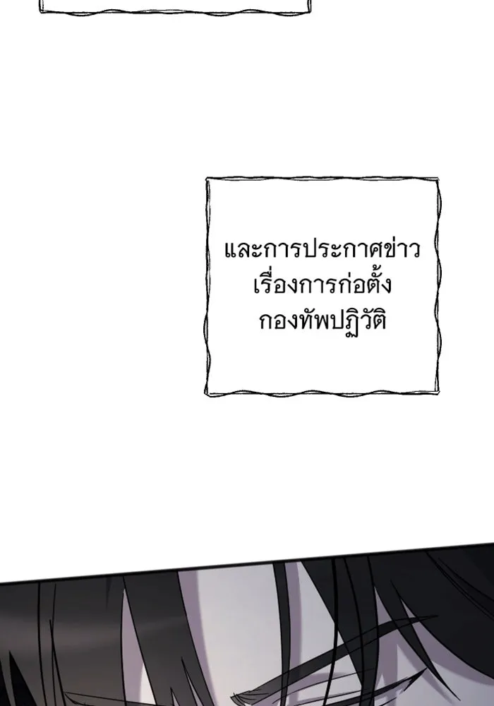 จำเลยหัวใจ ตอนที่ 29 รูปที่ 4