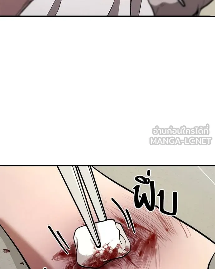 โทษที พื้นที่นี้ ตอนที่ 11 รูปที่ 81