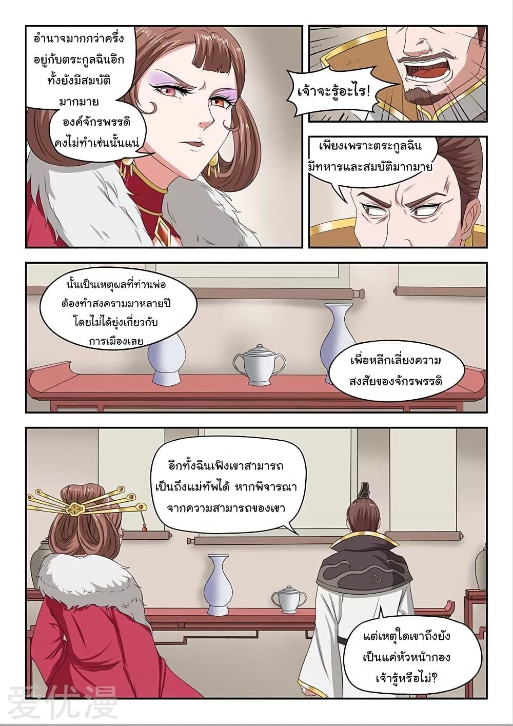 Manga-lc-com อ่านมังงะ อ่านการ์ตูน ออนไลน์ ฟรี Martial Master ตอนที่ 1 2 3 4 5 6 7 8 9 10 11 12 13 14 ฟรี ไม่มีโฆษณา Manga-lc - อ่าน มังงะ อ่าน การ์ตูน ออนไลน์ อ่านมังงะ ฟรี