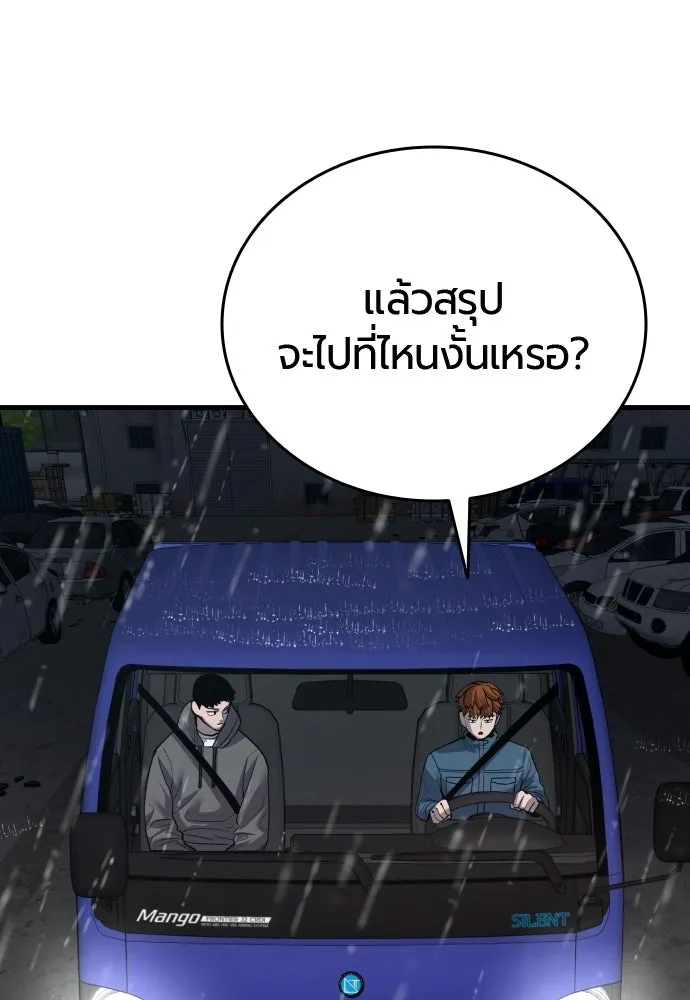 มือพิพากษา ตอนที่ 58 รูปที่ 58