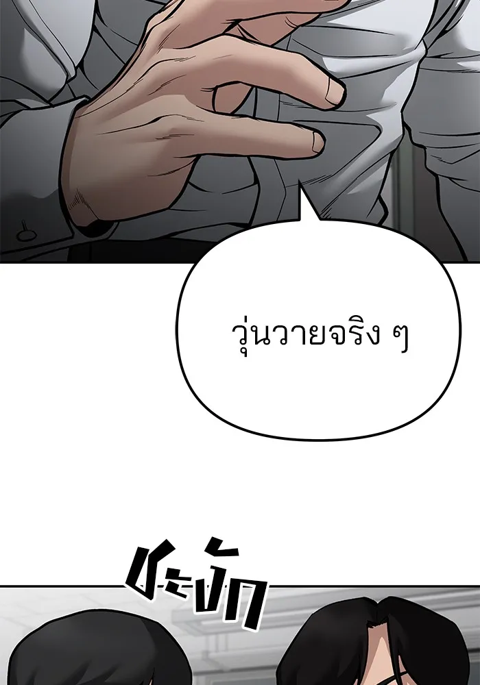 เลวฟาดเลว ตอนที่ 83 รูปที่ 106