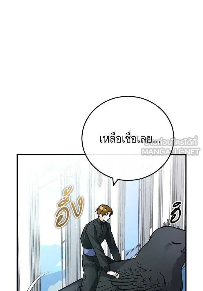 บุตรีดยุกขอไม่แต่งงานbrกับหนุ่มในฝัน ตอนที่ 96 รูปที่ 120