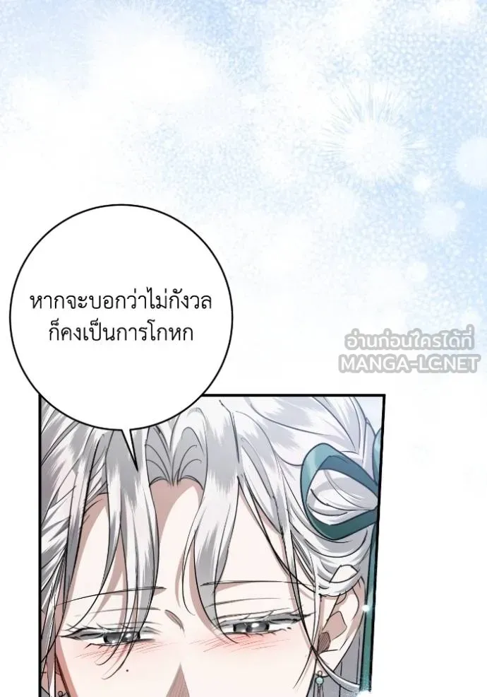 ยามหมาป่าทมิฬ ตอนที่ 44 รูปที่ 67