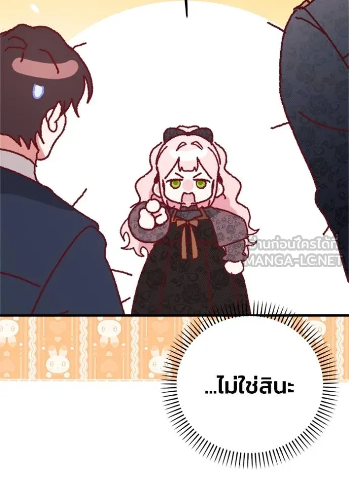 รักนะคะ ป๊ะป๋า ตอนที่ 26 รูปที่ 59