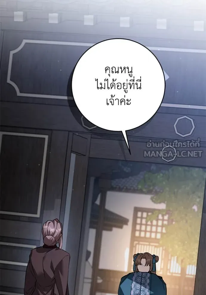 ยามหมาป่าทมิฬ ตอนที่ 75 รูปที่ 120
