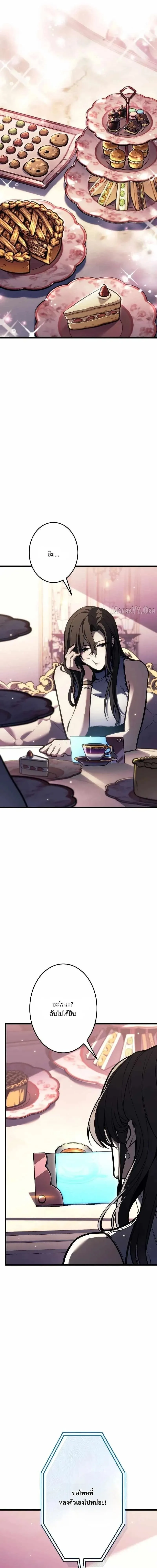 Reincarnator_s Stream การไลฟ_สดของผ_หวนค_น ตอนที่ ตอนที่ 35 รูปที่ 7