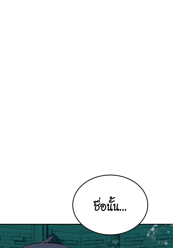 แยกร่าง ล่าอัตโนมัติ ตอนที่ 90 คำขอสำคัญ รูปที่ 31