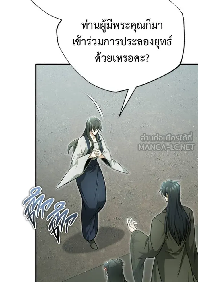 Regressor’s Life Aft ตอนที่ 71 รูปที่ 14