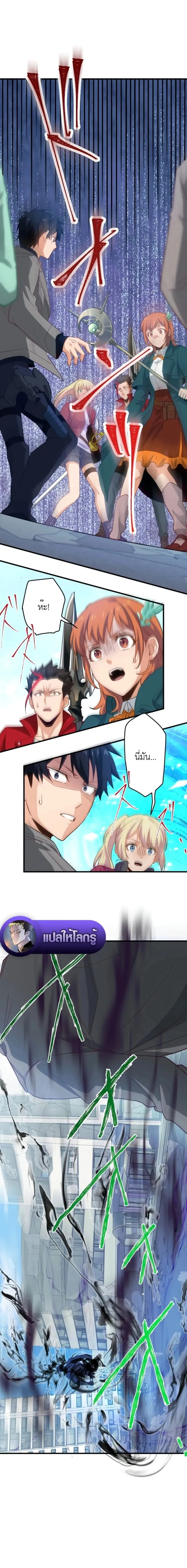 The Akashic Record Which Only I Can Read บ_นท_กจ_กรวาลท_ม_แค_ฉ_นมองเห_น ตอนที่ ตอนที่ 36 รูปที่ 5