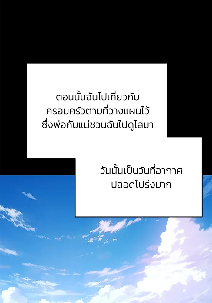 รักน้ำ รักปลา รักเธอนะ ตอนที่ 26 ปลาตัวแรก รูปที่ 68