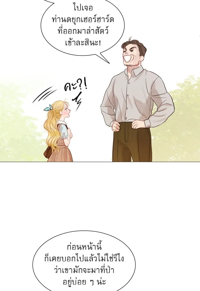 ถ้าไม่ร้อง ก็จงอ้อนวอนซะ ตอนที่ 3 รูปที่ 124