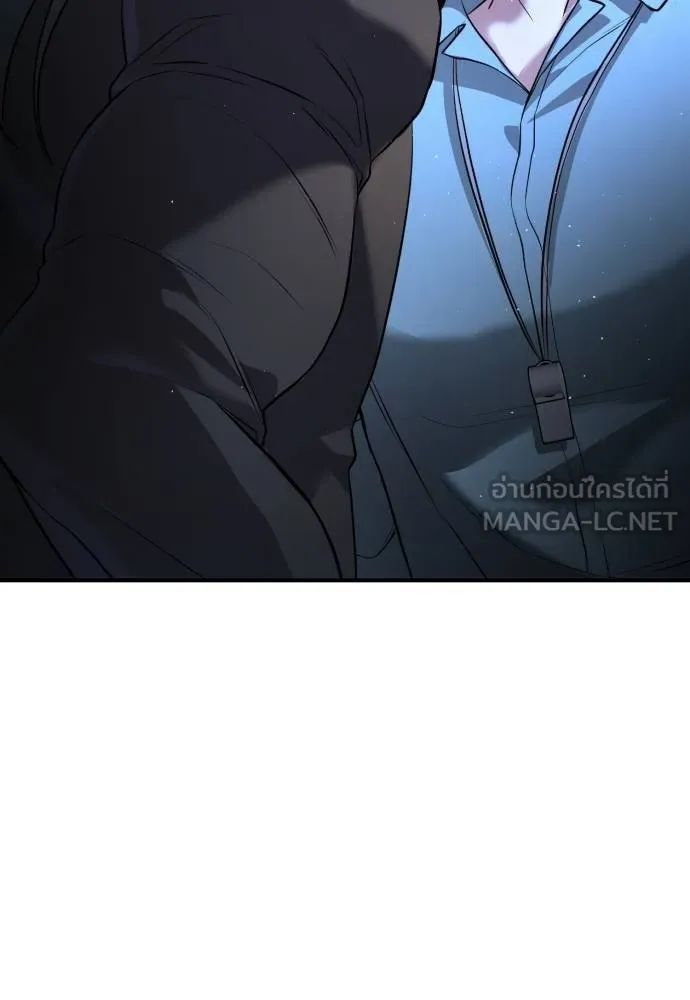 คูเซรา ตอนที่ 16 รูปที่ 204