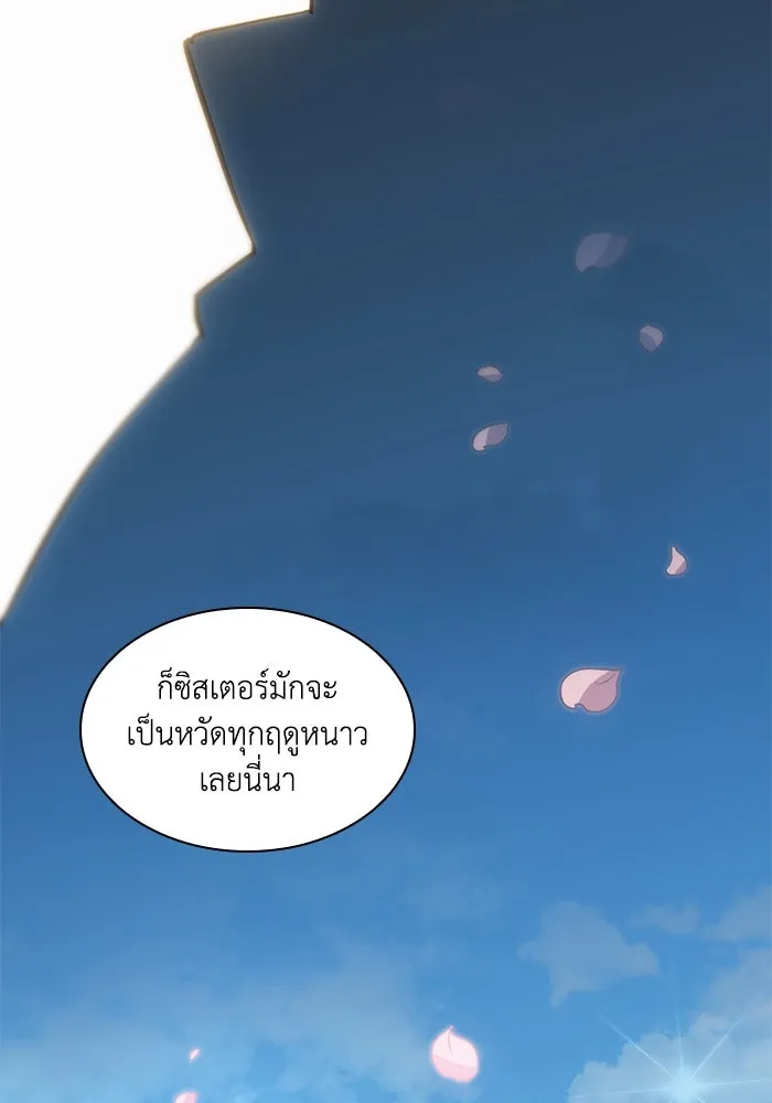 ฟิลเลียโรเซ่กับคำทำนายแห่งมงกุฎหนาม ตอนที่ 157 รูปที่ 68