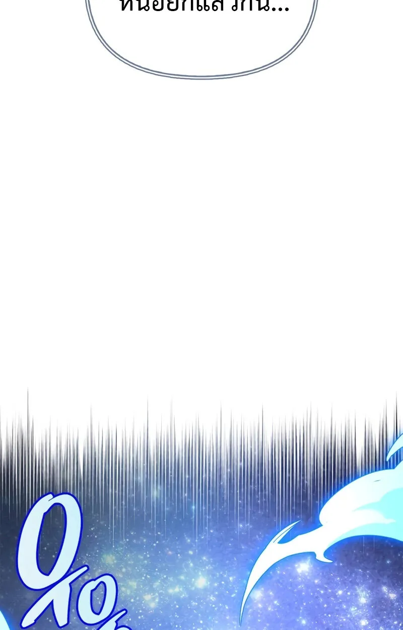 S-Class Hunter Heals with Monsters ฮ_นเตอร_ ระด_บแกร_งก_บฟาร_มมอนสเตอร_ส_ดป_วน ตอนที่ ตอนที่ 6 รูปที่ 64