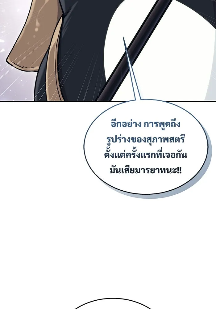 อูเร็ค มาซิโน่ ตอนที่ 17 บาสเกอร์วิลล์ 1 รูปที่ 64