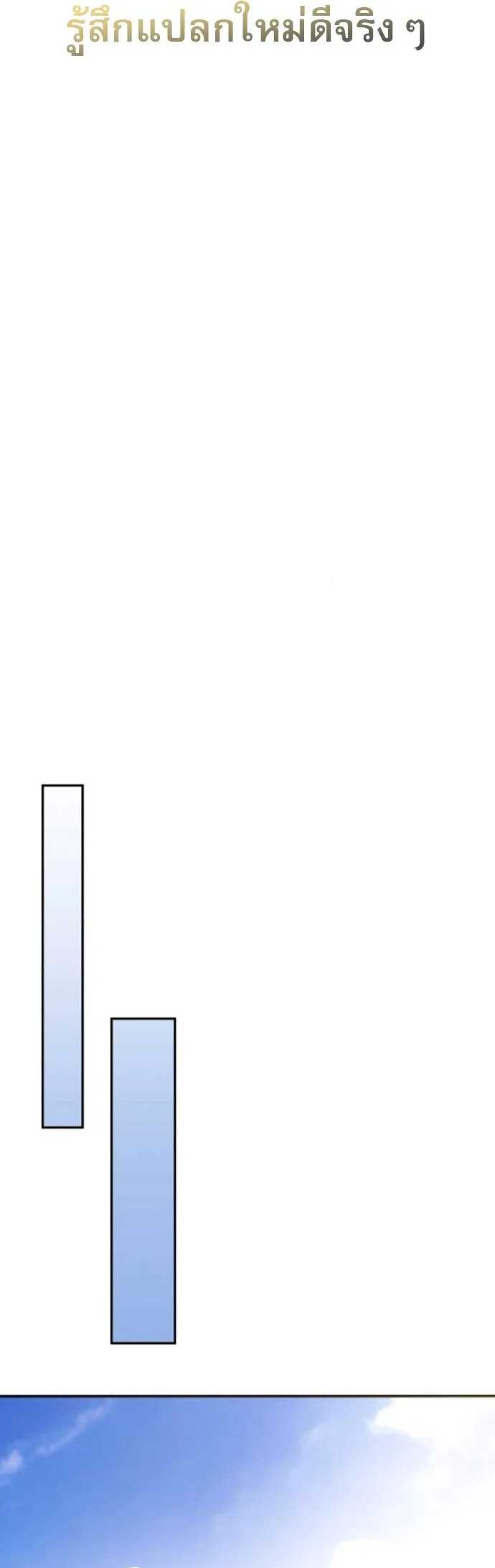 The Heavenly Demon Wants a Quiet Life มารสวรรค_ผ_แสวงหาความสงบ ตอนที่ ตอนที่ 54 รูปที่ 55