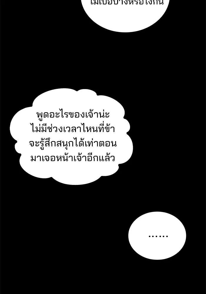 ครัวจอมเวท ตอนที่ 72 รูปที่ 77