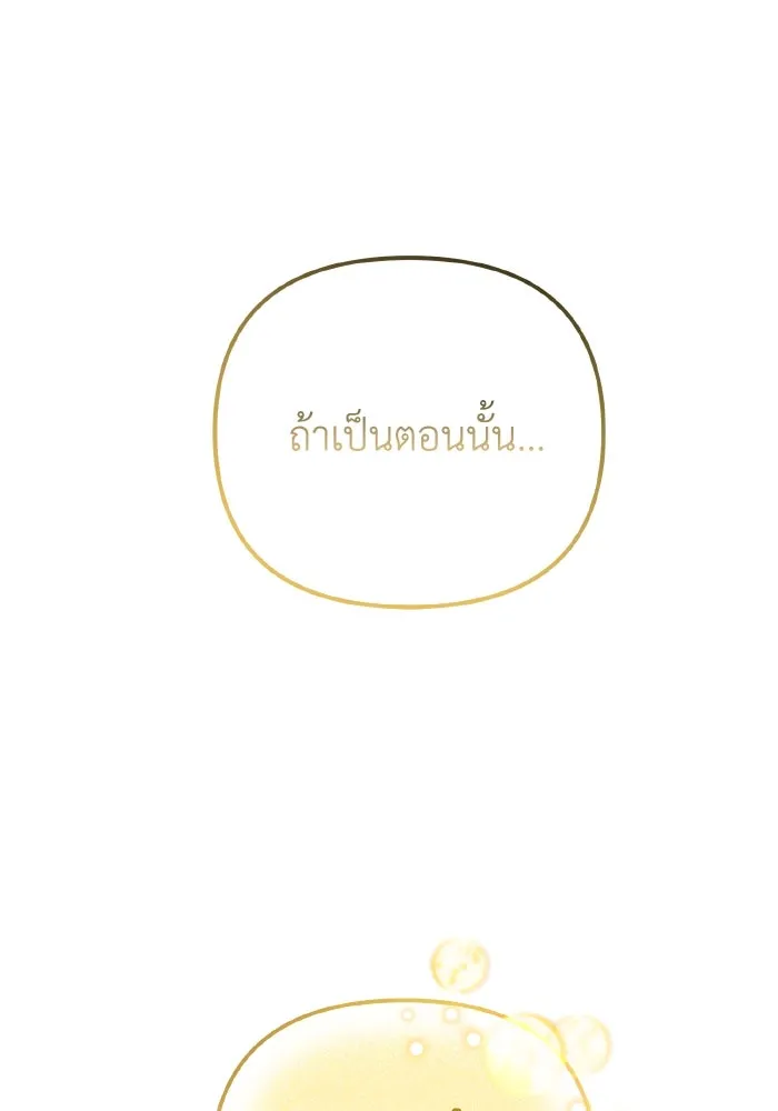 การแข่งขันของผู้เกิดใหม่ ตอนที่ 11 รูปที่ 56