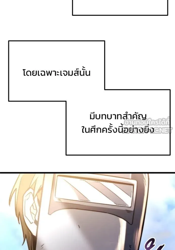 โกดังลับหลังโลกแตก ตอนที่ 48 รูปที่ 9