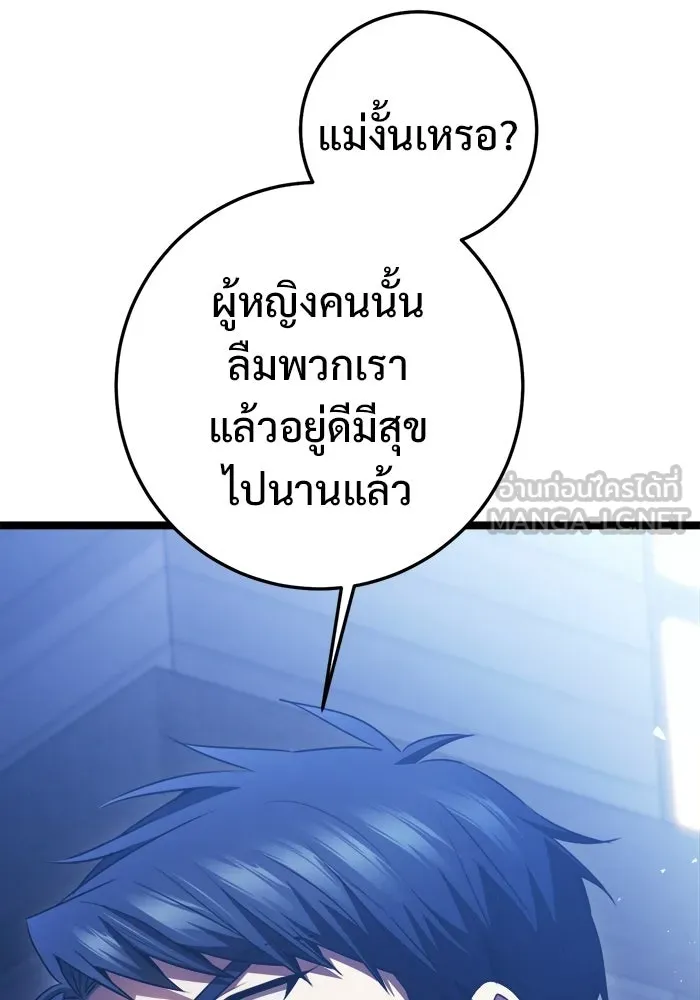 ราชินีนักบู๊ ตอนที่ 78 รูปที่ 30