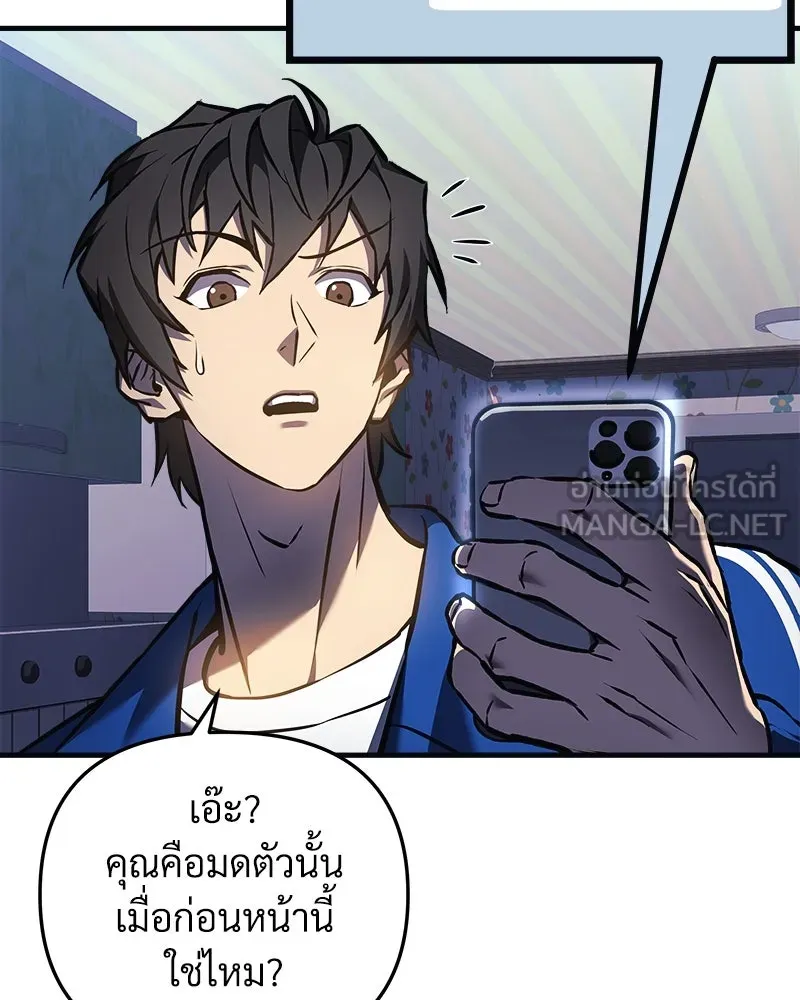 สัปดาห์นี้งดอัปตอนใหม่ ตอนที่ 18 รูปที่ 105