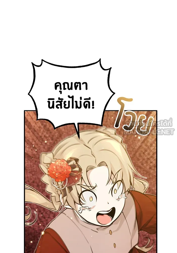 จอมเวทเกิดใหม่ในรอบ 66666 ปี ตอนที่ 40 รูปที่ 21