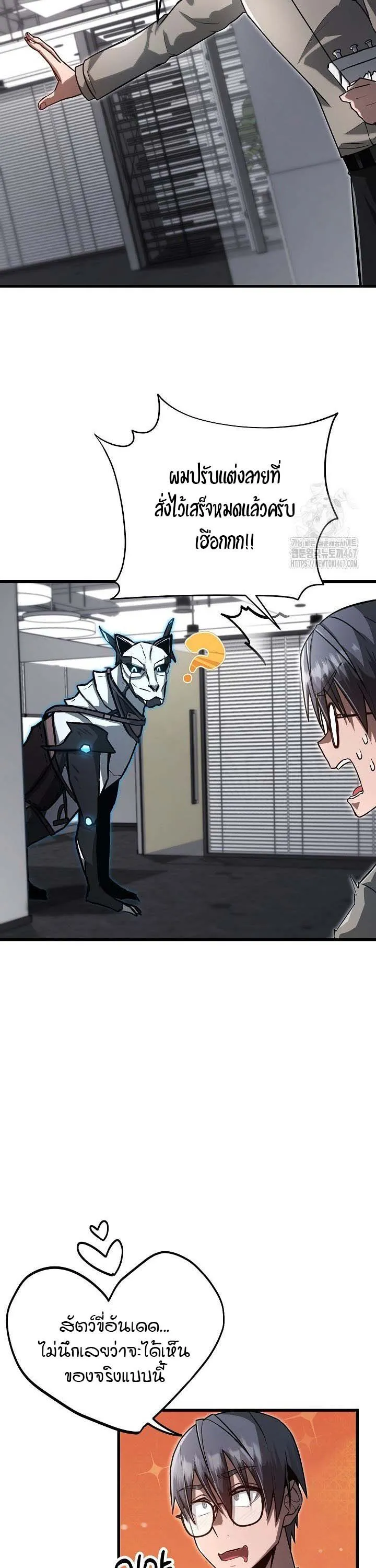 How to Retire as a Disaster Necromancer แผนเกษ_ยณใหม_ของเนโครแมนเซอร_ ตอนที่ ตอนที่ 14 รูปที่ 28