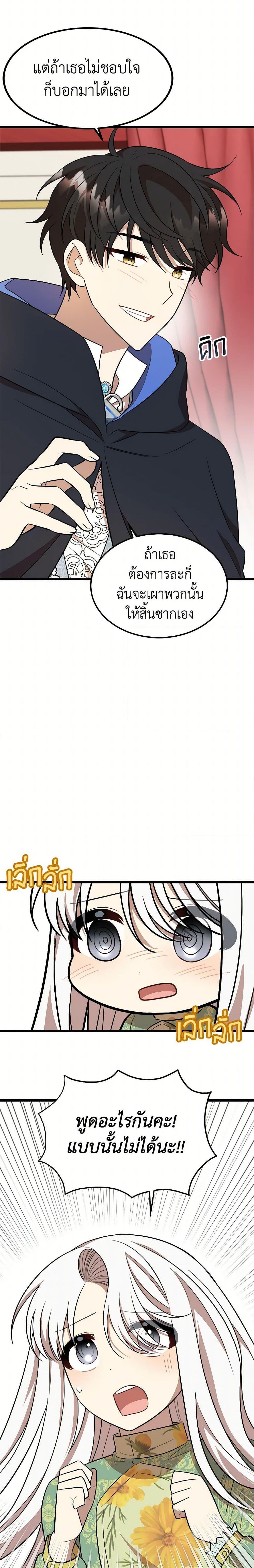 Manga-lc-com อ่านมังงะ อ่านการ์ตูน ออนไลน์ ฟรี Four Dangerous Brothers to My Rescue ตอนที่ 1 2 3 4 5 6 7 8 9 10 11 12 13 14 ฟรี ไม่มีโฆษณา Manga-lc - อ่าน มังงะ อ่าน การ์ตูน ออนไลน์ อ่านมังงะ ฟรี