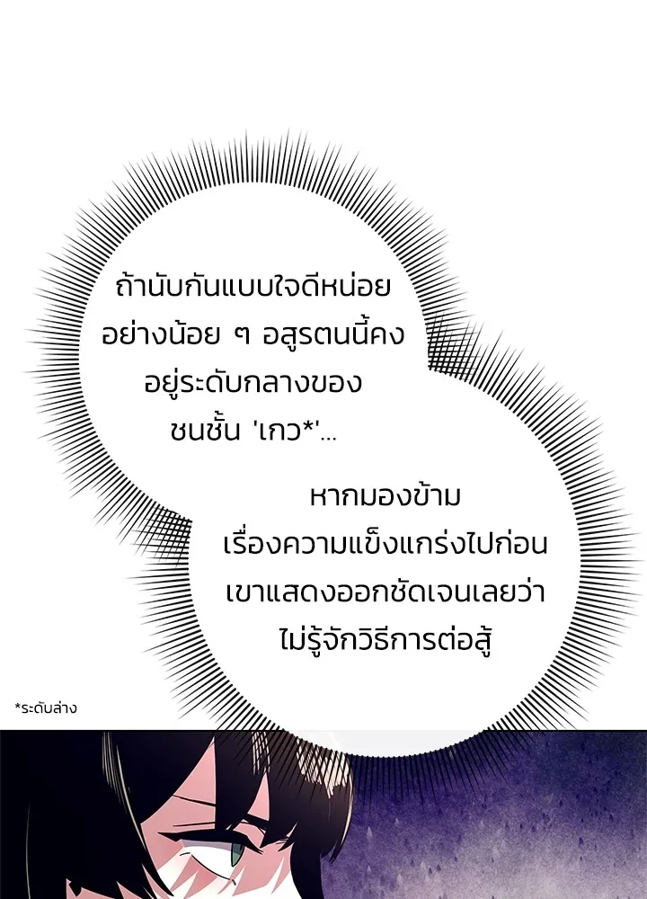 คืนแห่งโทแกบี ตอนที่ 28 รูปที่ 115