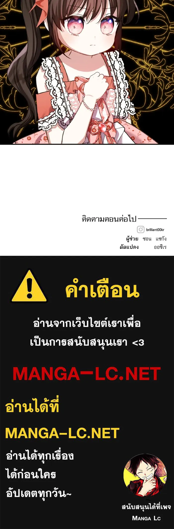 บุตรสาวของดยุกปีศาจ ตอนที่ 56 รูปที่ 84