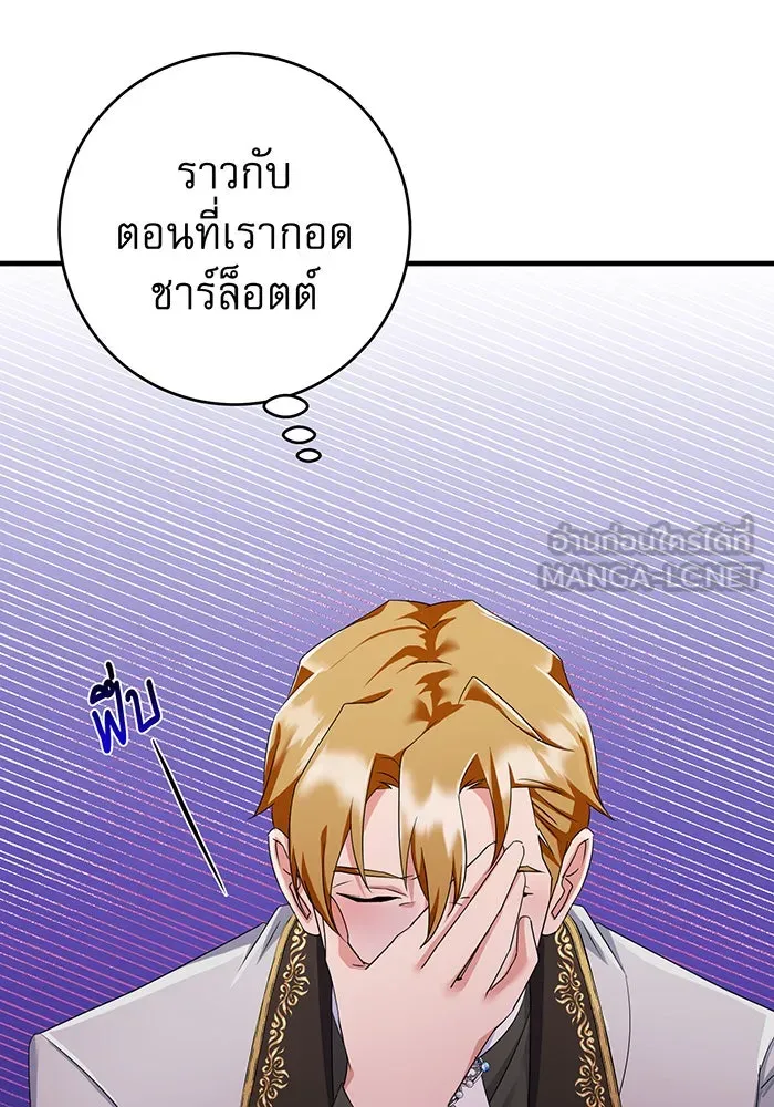 นางร้ายที่ไหนจะมีคุณธรรม ตอนที่ 80 รูปที่ 120