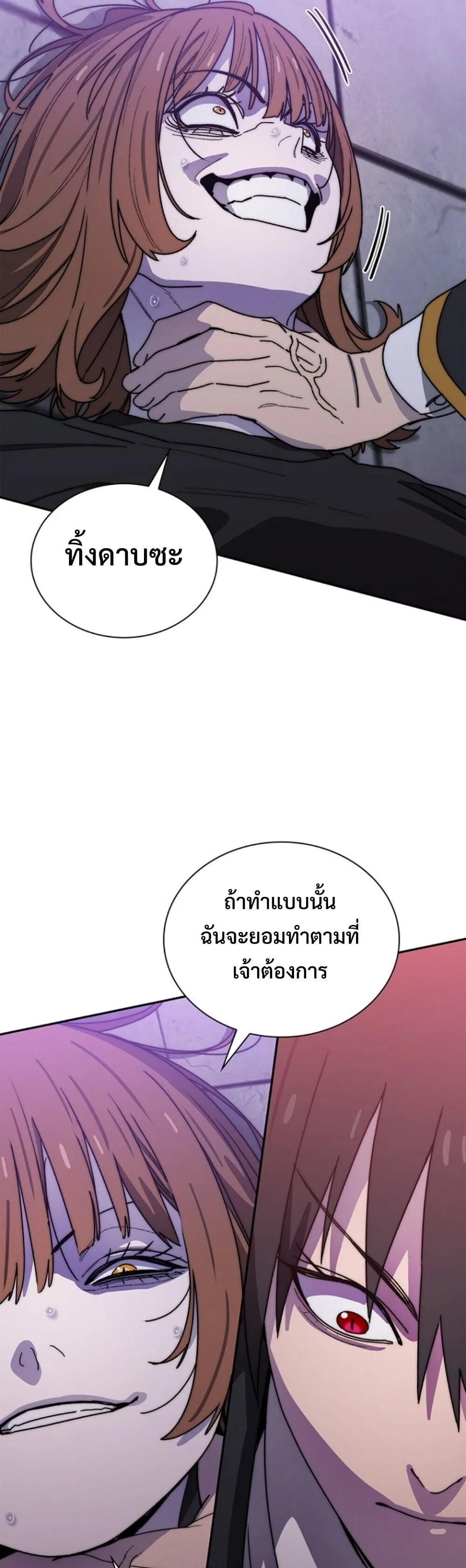 The 18-Year Old Demon King ตอนที่ ตอนที่ 24 รูปที่ 48