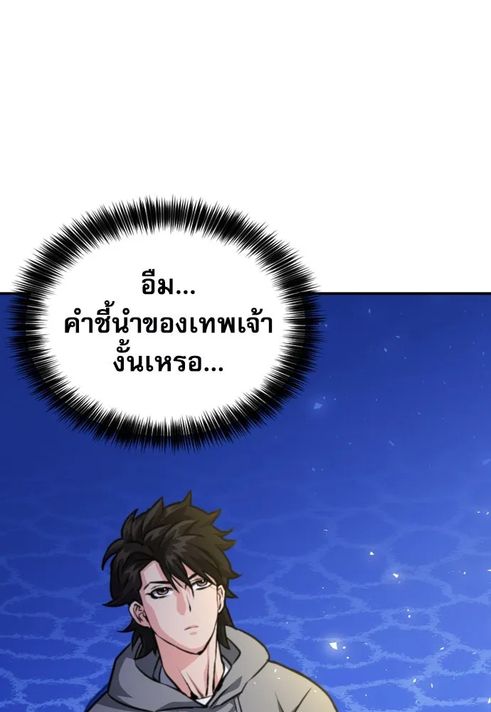 ดรูอิดแห่งสถานีโซล ตอนที่ 161 รูปที่ 23