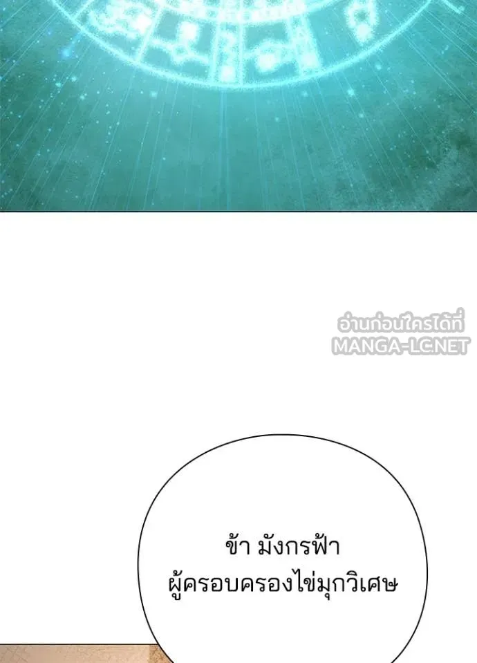 คืนแห่งโทแกบี ตอนที่ 114 รูปที่ 109
