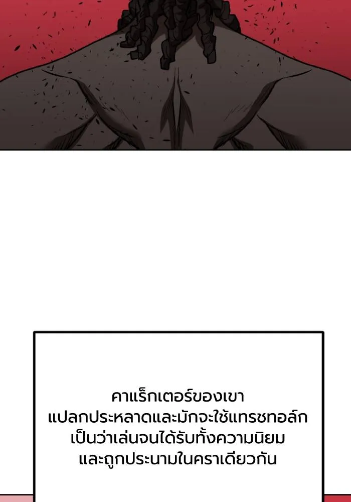 ราชาแห่งอ็อกทากอน ตอนที่ 104 รูปที่ 94