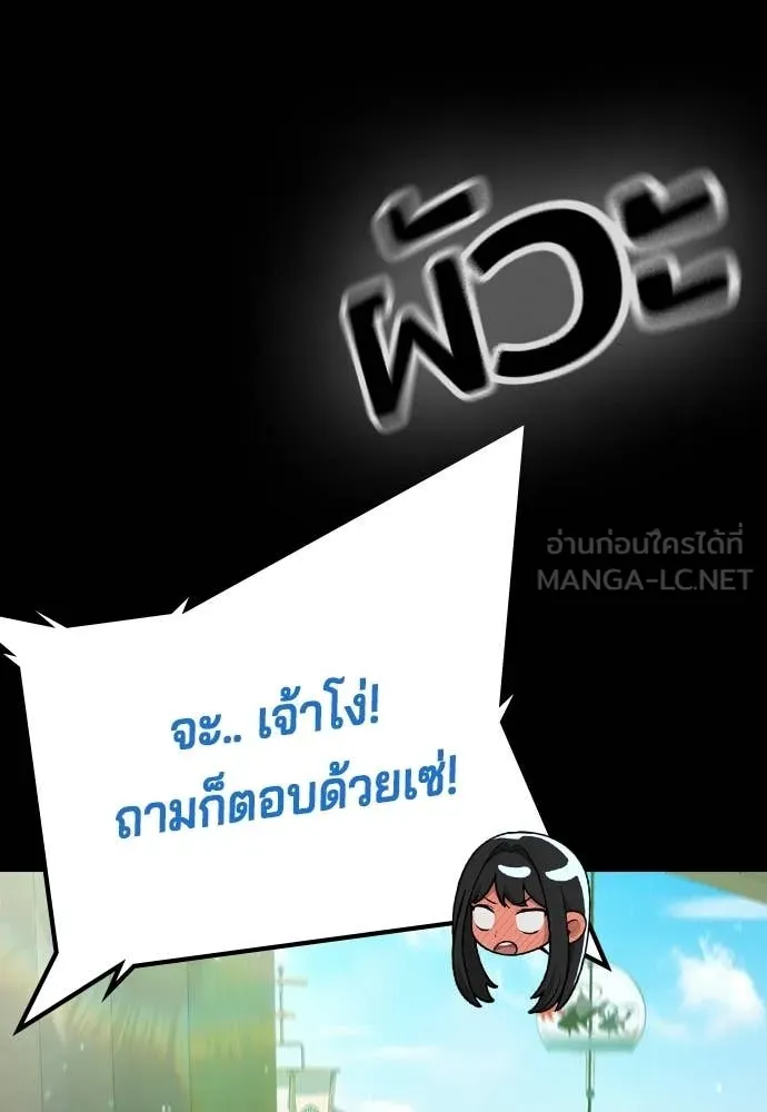 คูเซรา ตอนที่ 60 รูปที่ 97